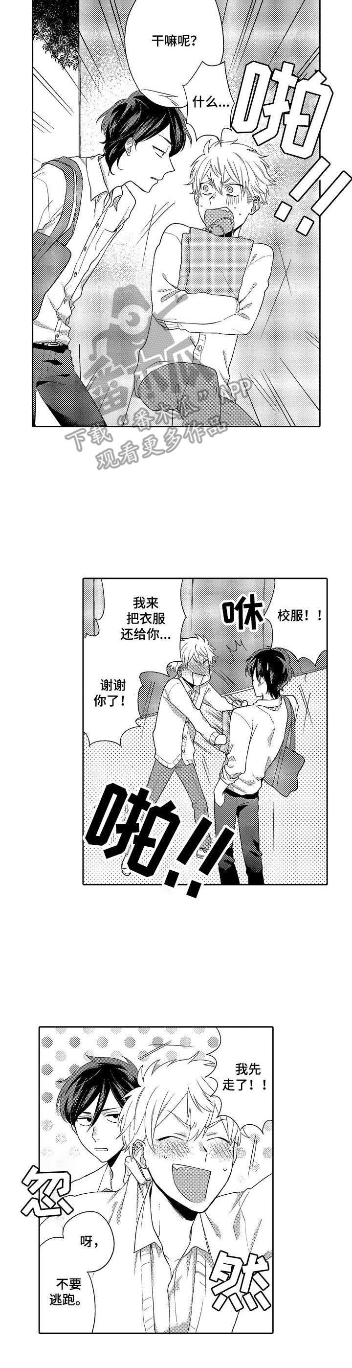 第8章：联谊
