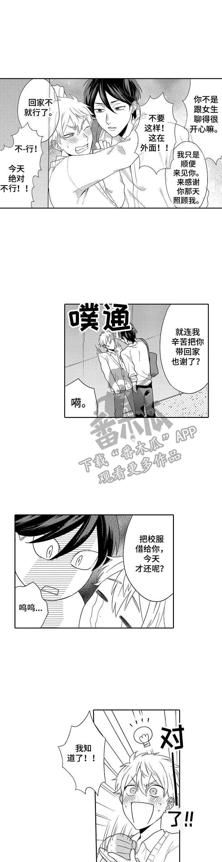 第8章：联谊