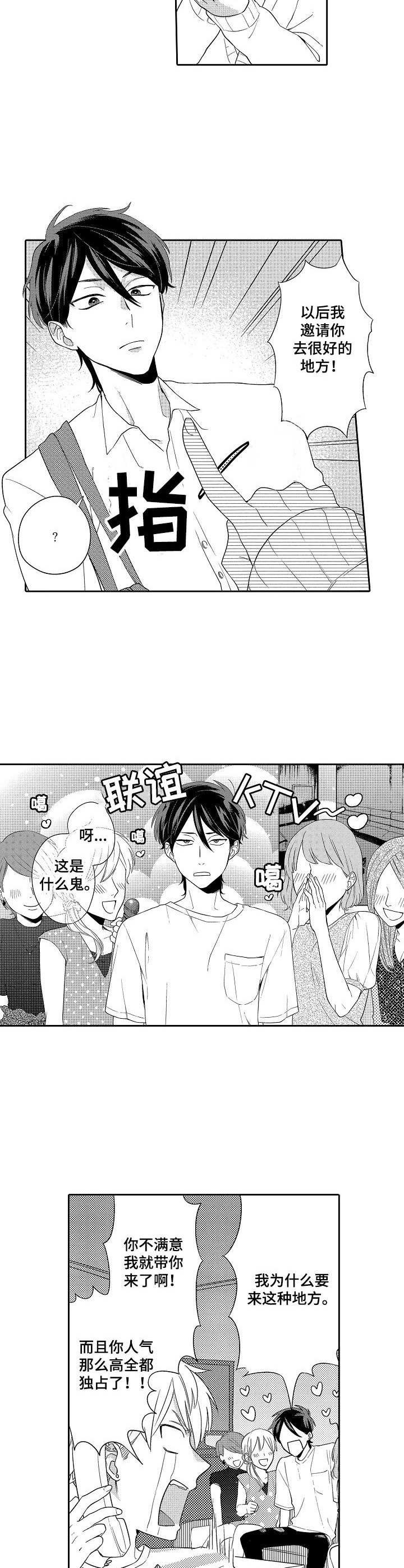 第8章：联谊