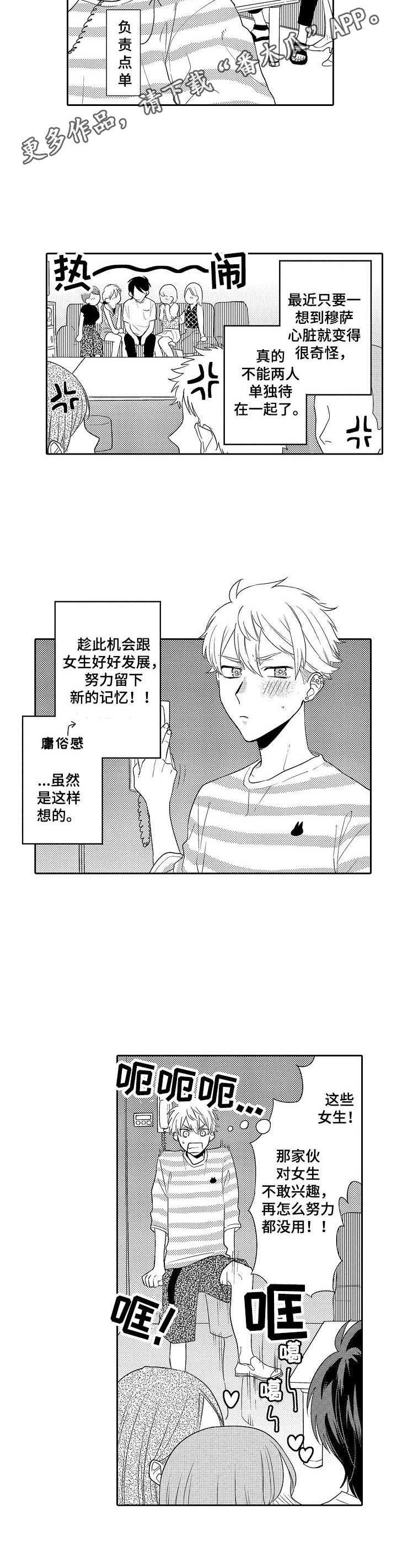第8章：联谊