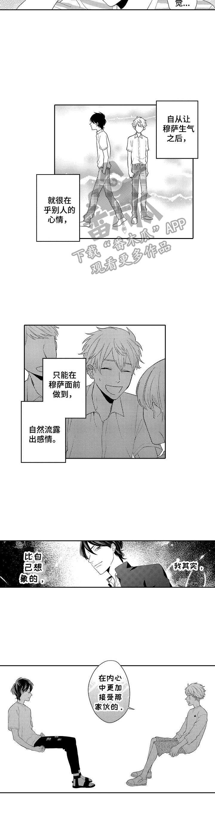 第8章：联谊