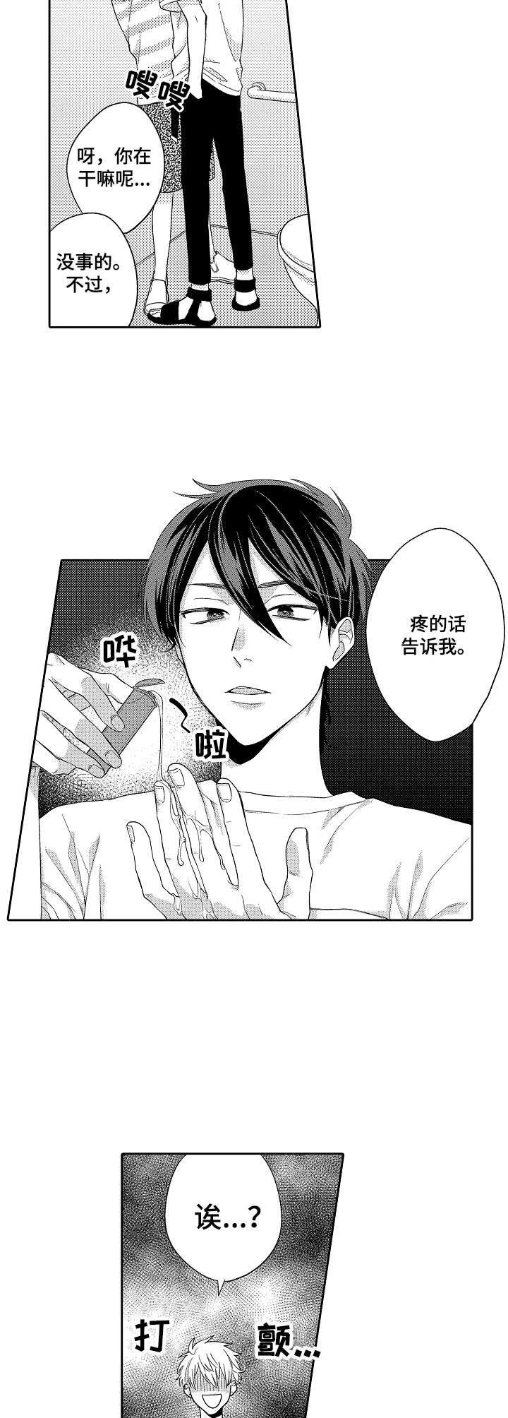 第9章：卫生间