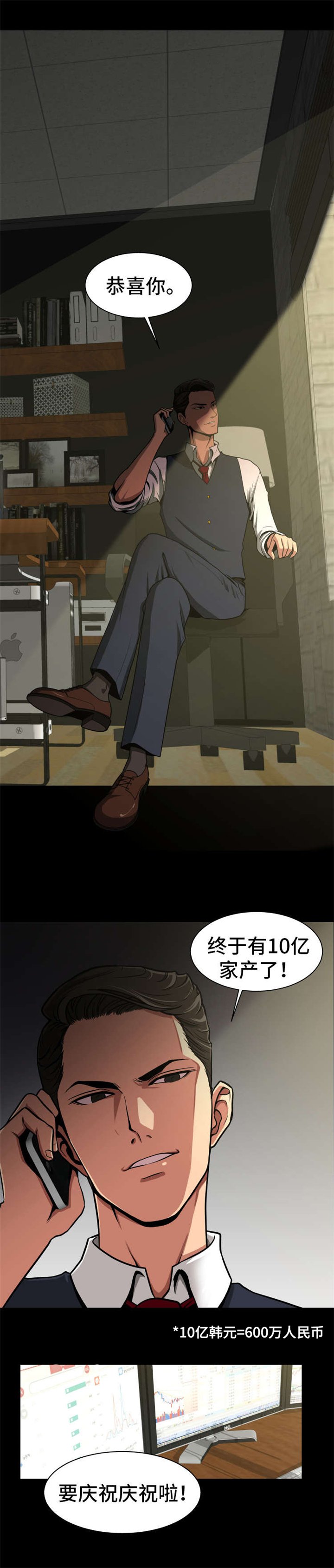 第1章：完美上钩