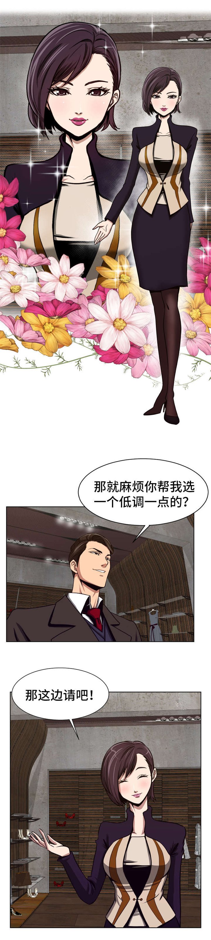 第1章：完美上钩