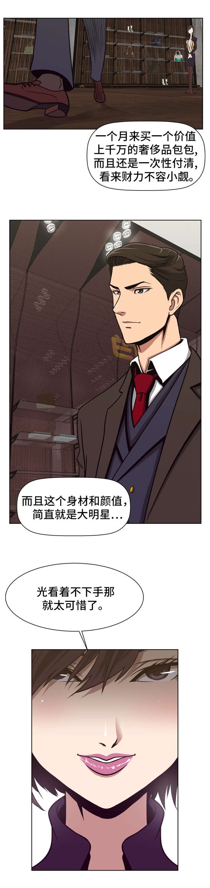 第1章：完美上钩