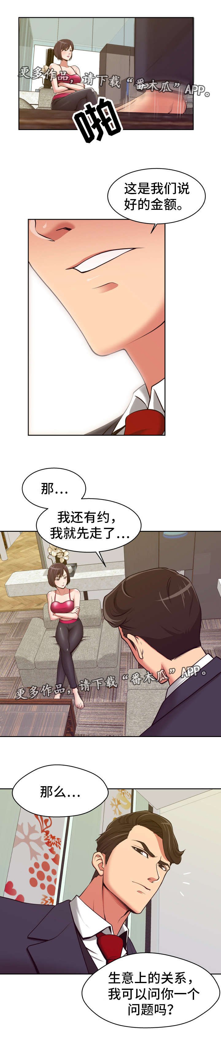 第10章：危险系数