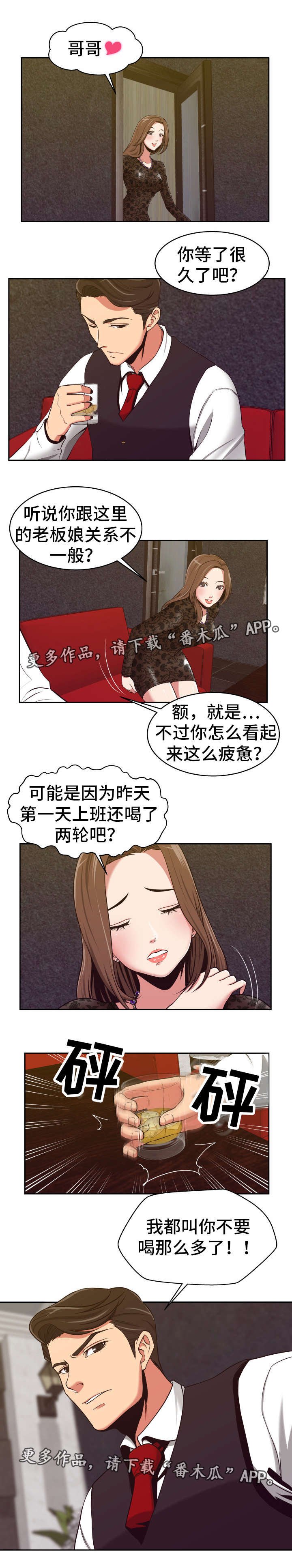 第11章：不能拥抱