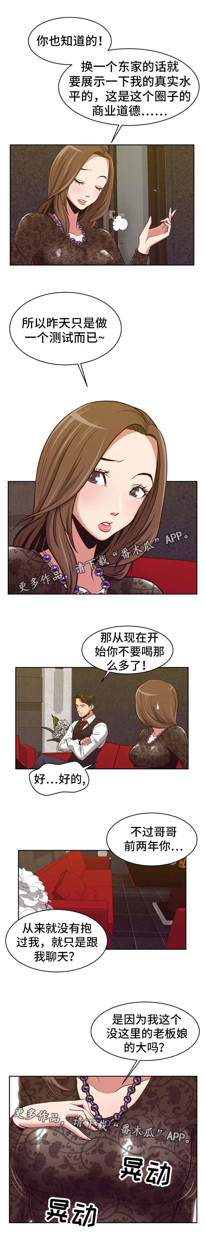 第11章：不能拥抱