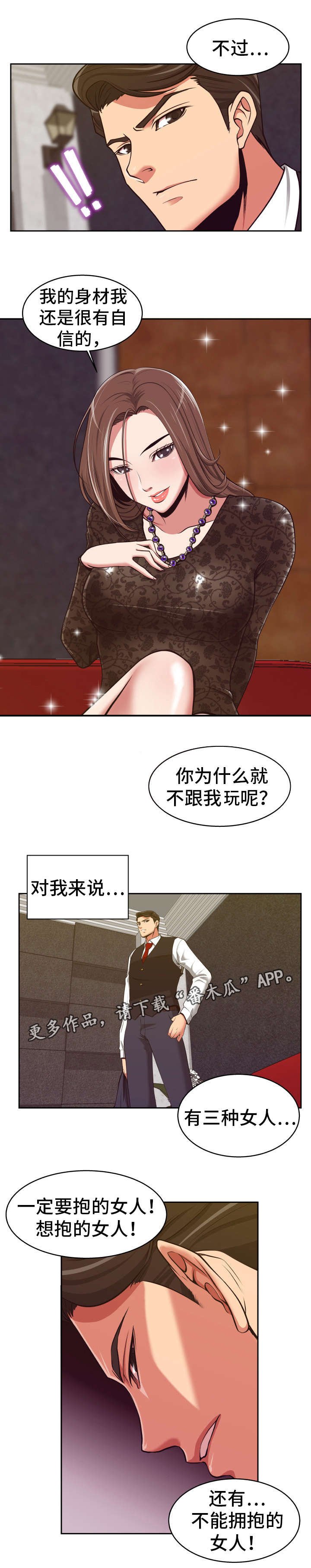 第11章：不能拥抱