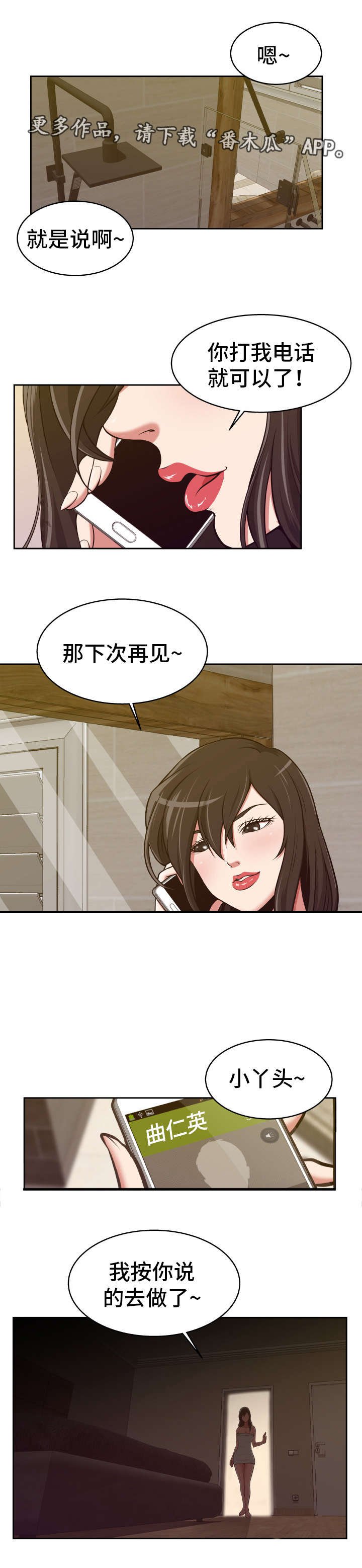 第11章：不能拥抱