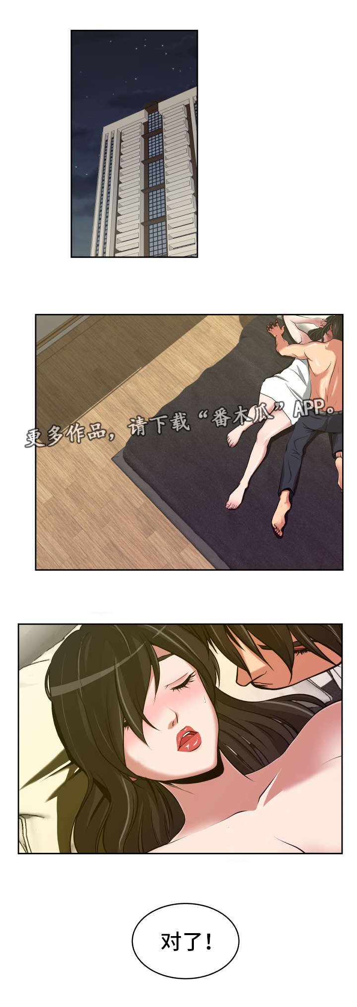 第12章：大赚一笔