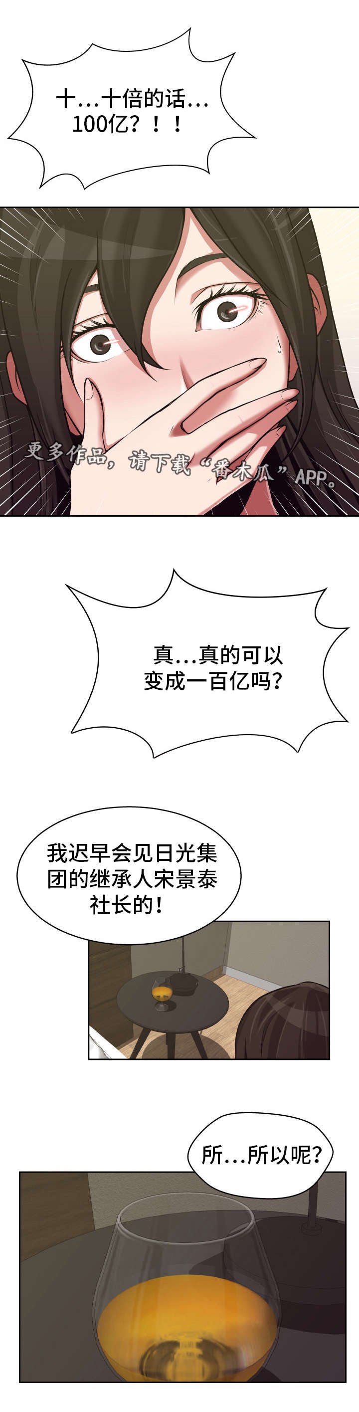 第12章：大赚一笔