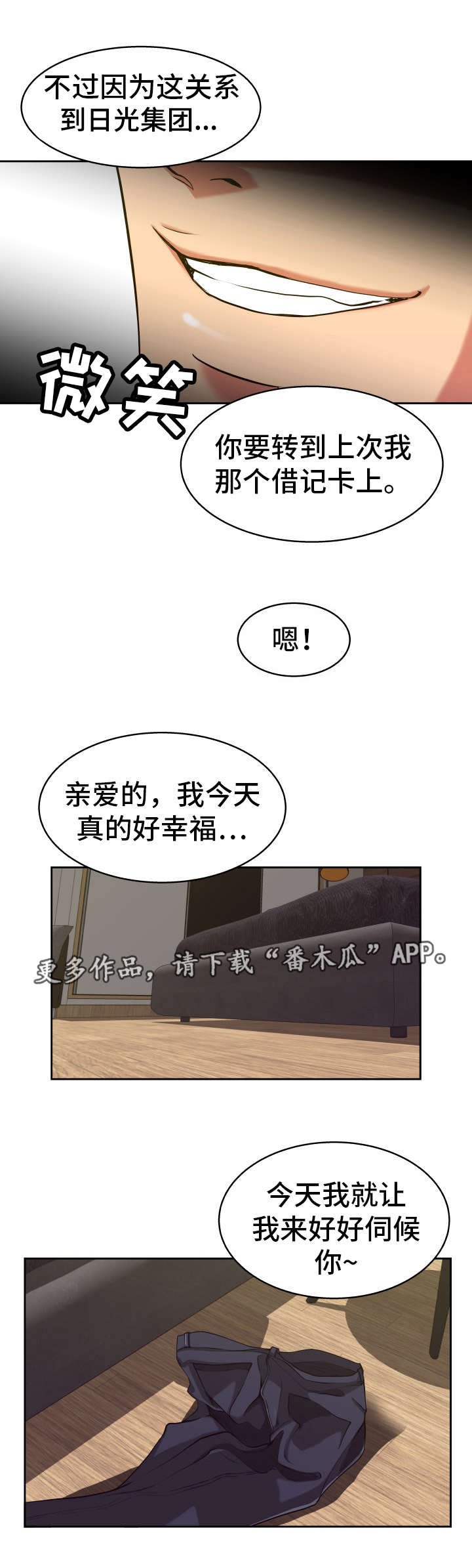 第12章：大赚一笔