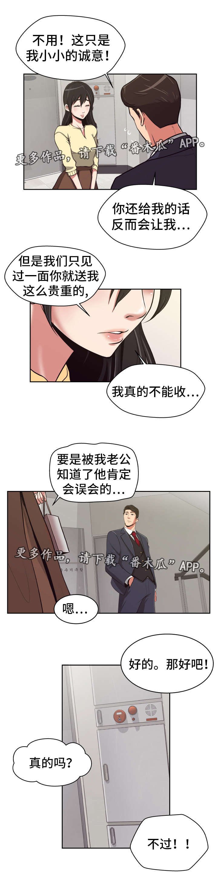 第13章：正式开始