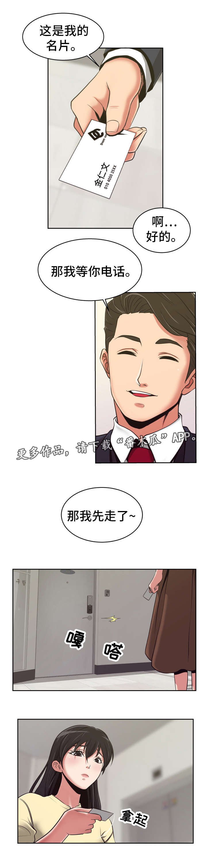 第13章：正式开始