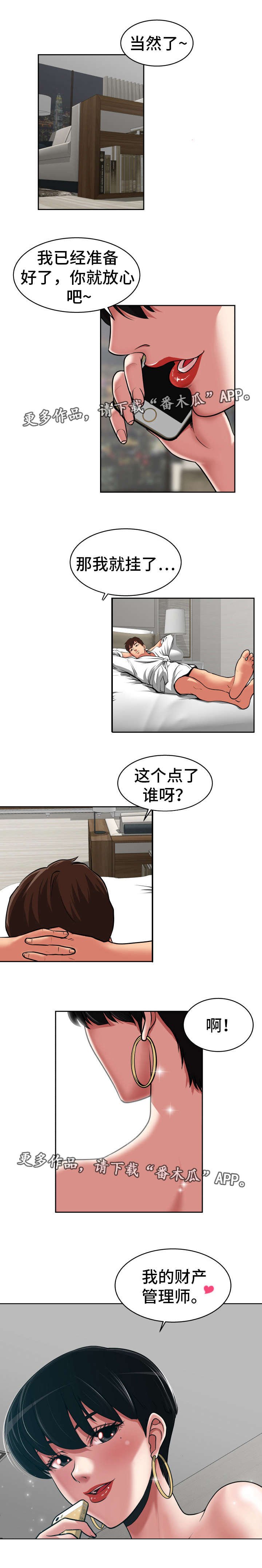 第14章：电话