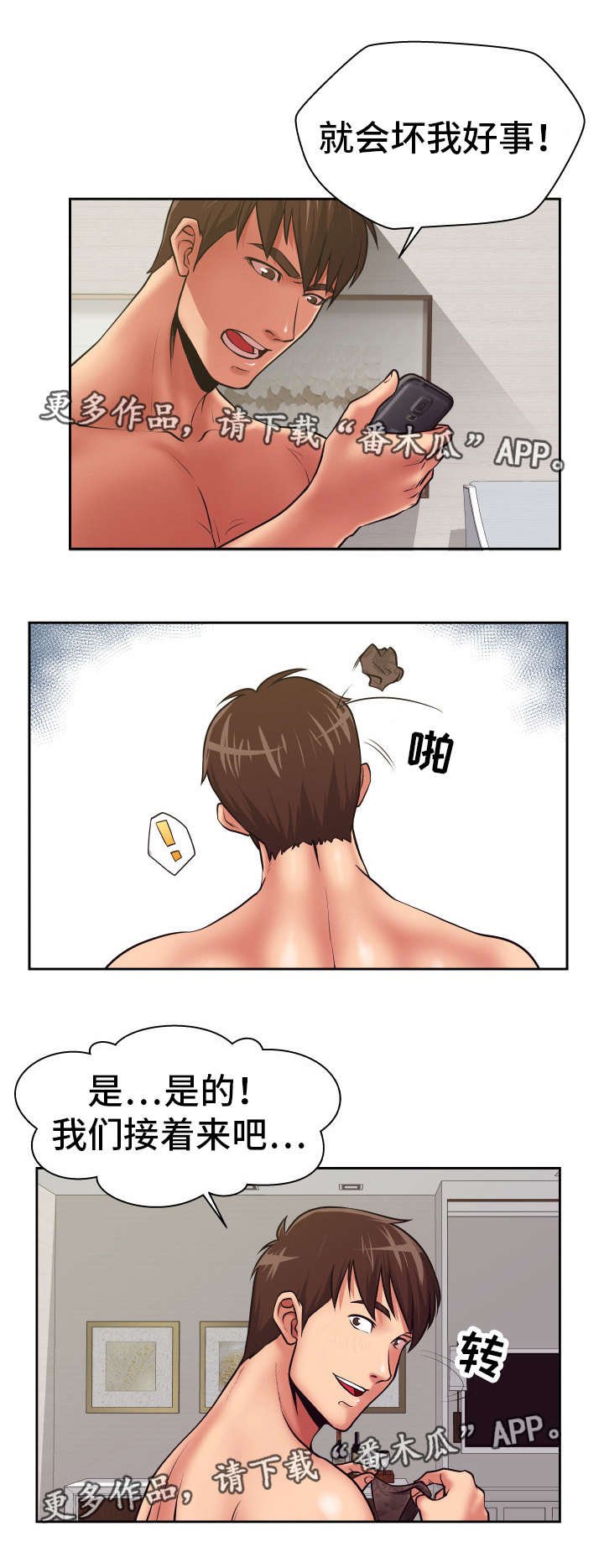 第14章：电话