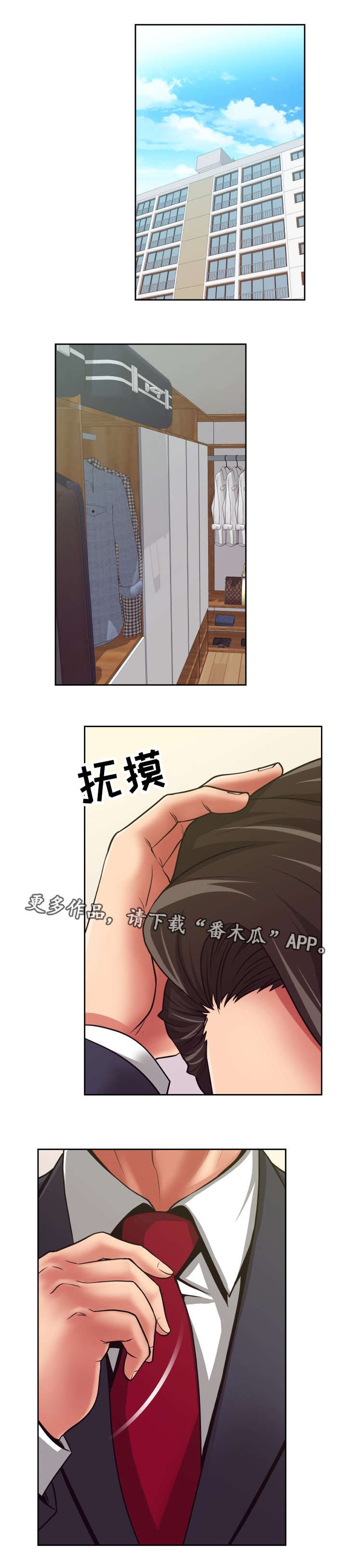 第15章：非常不安