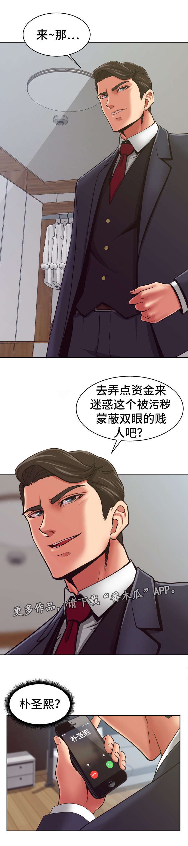 第15章：非常不安
