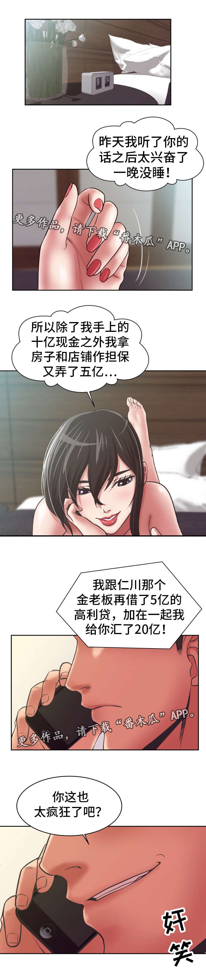 第15章：非常不安