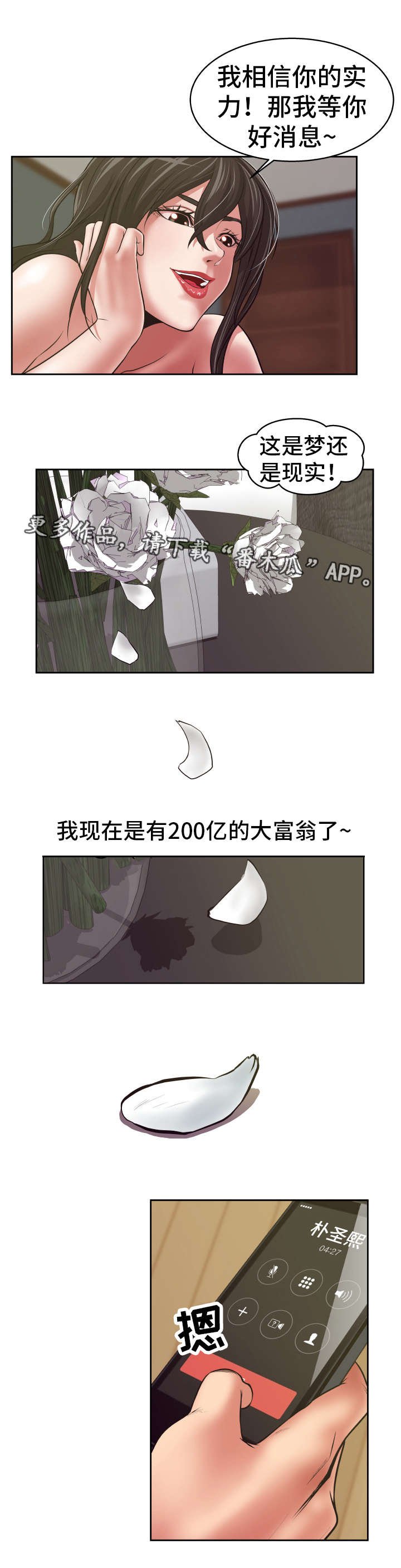 第15章：非常不安