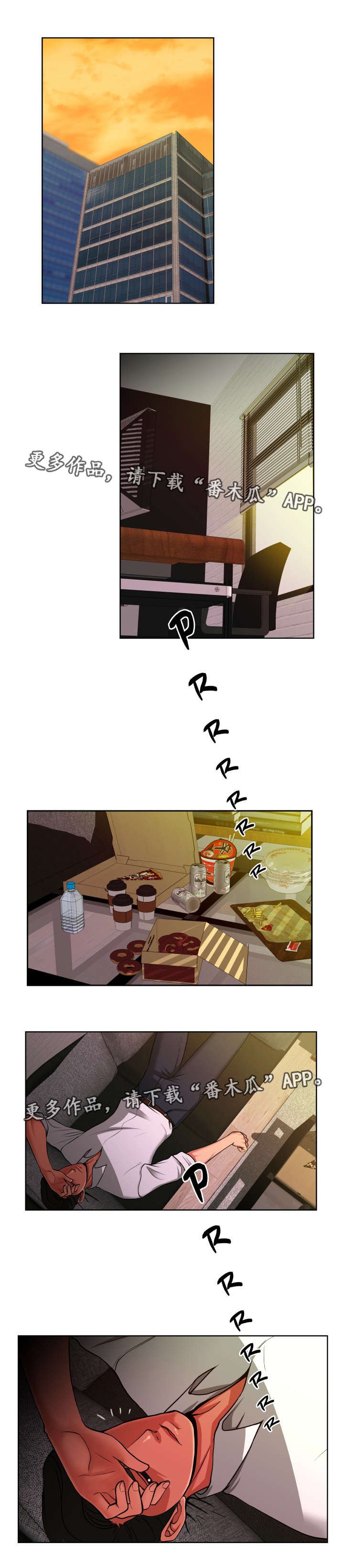 第15章：非常不安