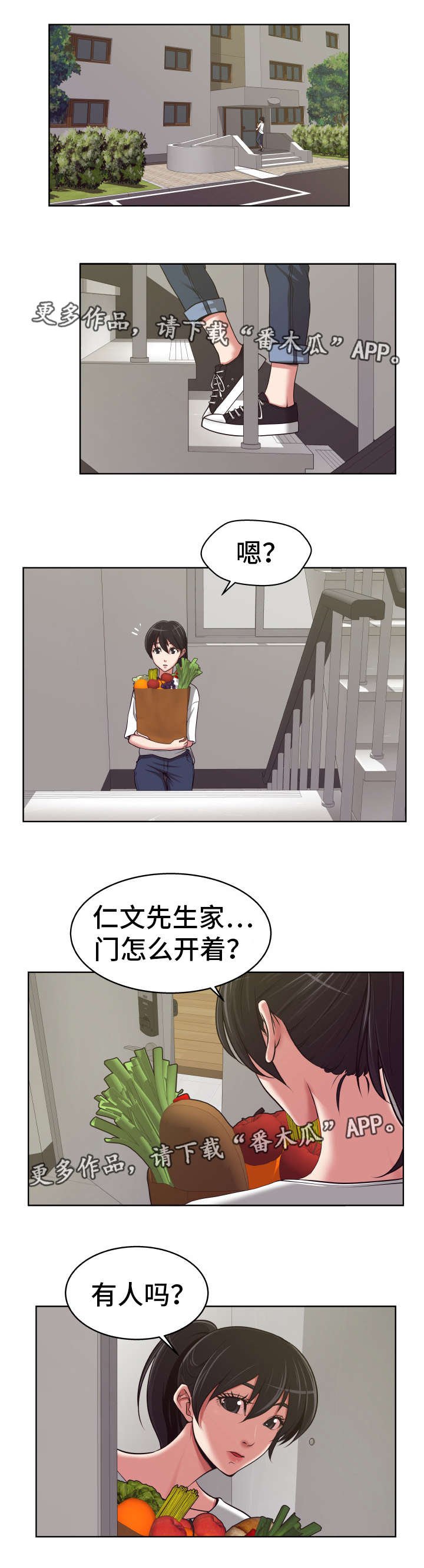 第16章：联系不上