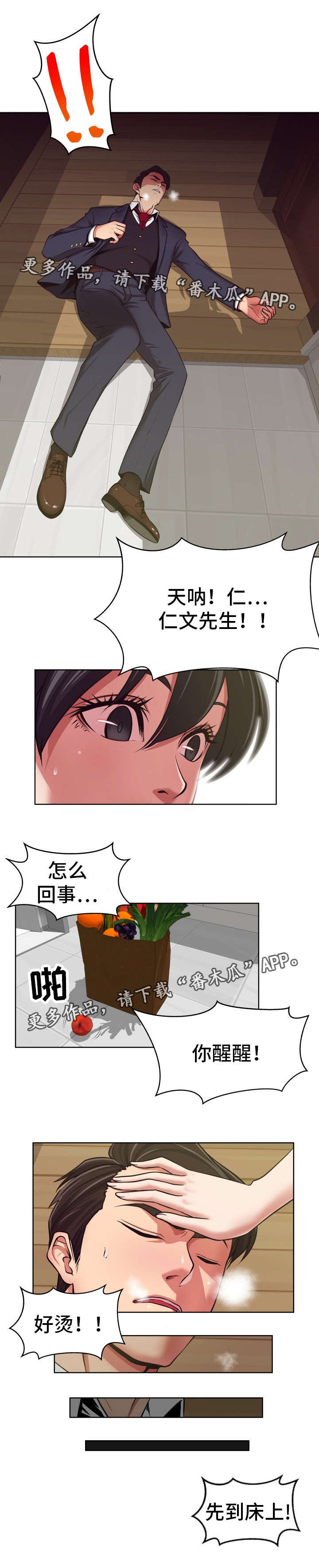 第16章：联系不上