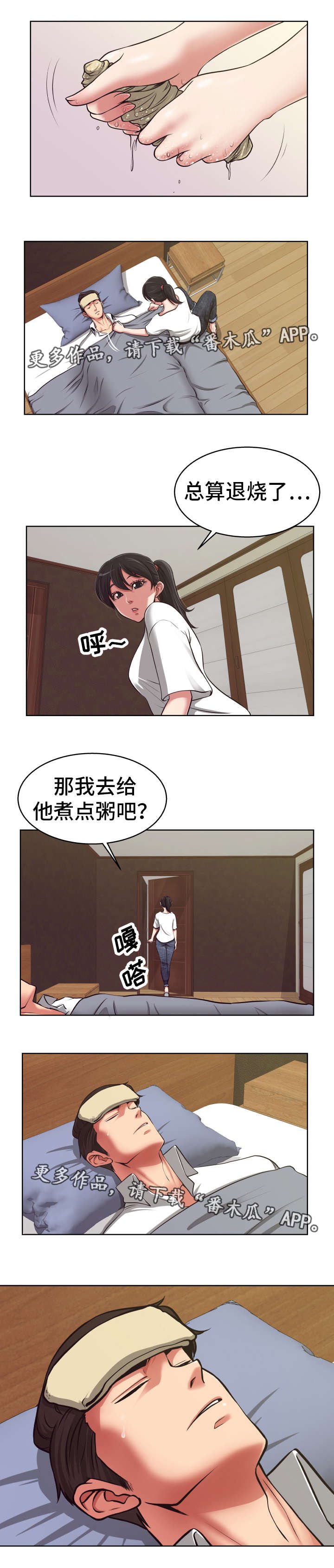 第16章：联系不上