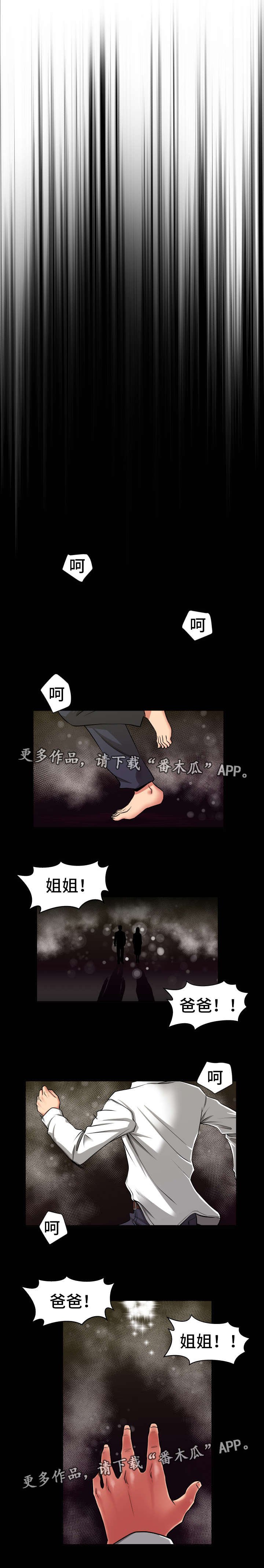 第16章：联系不上