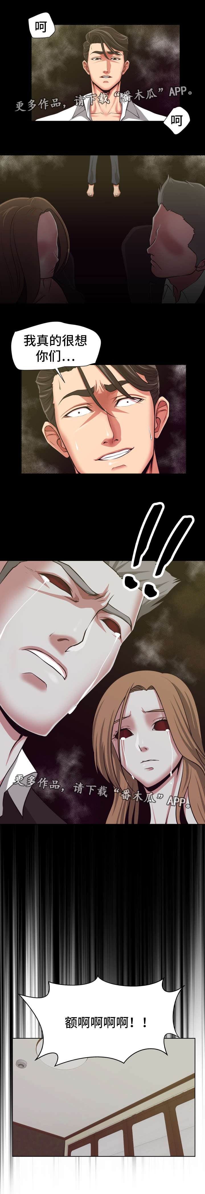 第16章：联系不上