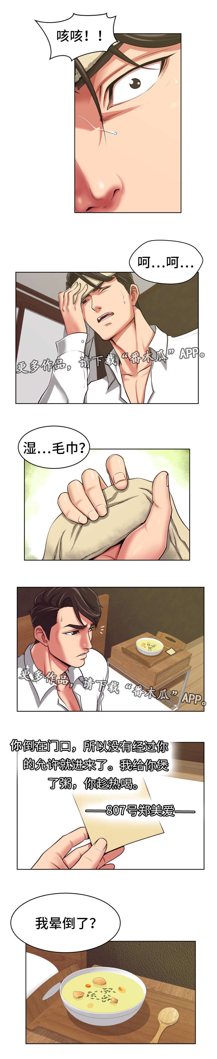 第16章：联系不上