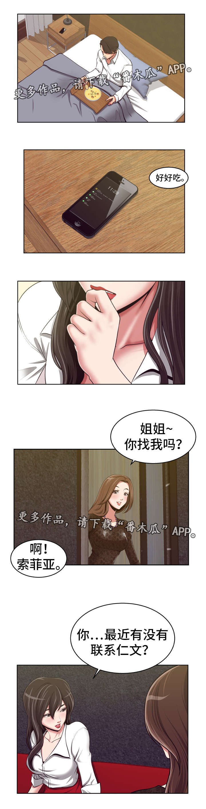 第16章：联系不上