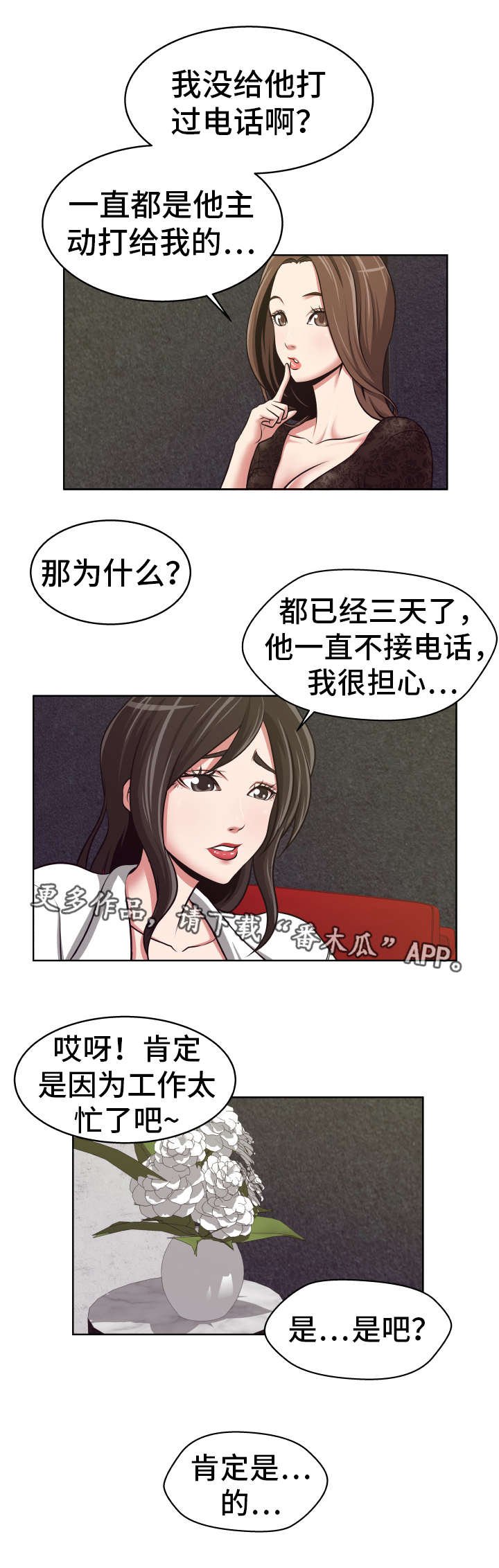第16章：联系不上