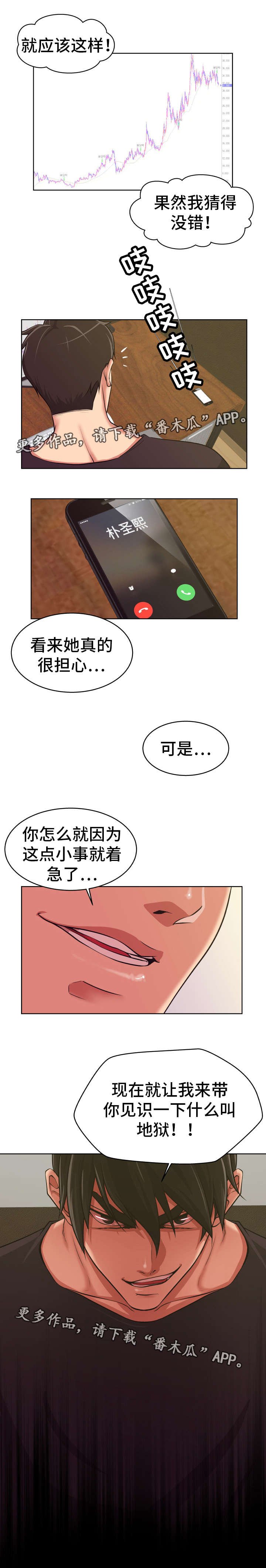 第16章：联系不上