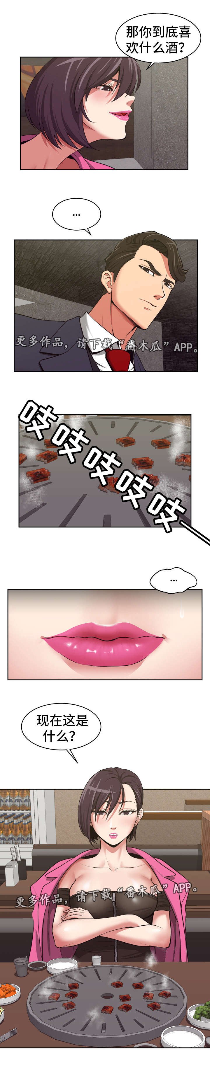 第17章：好好报答