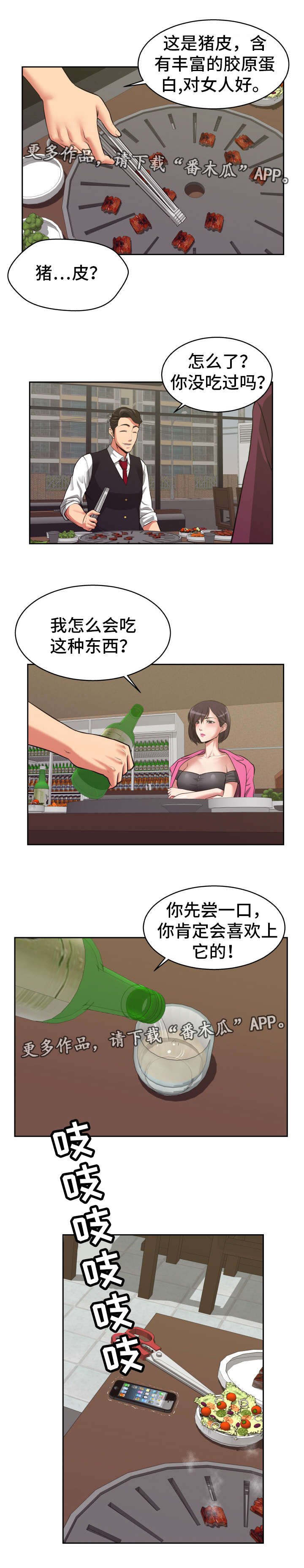 第17章：好好报答
