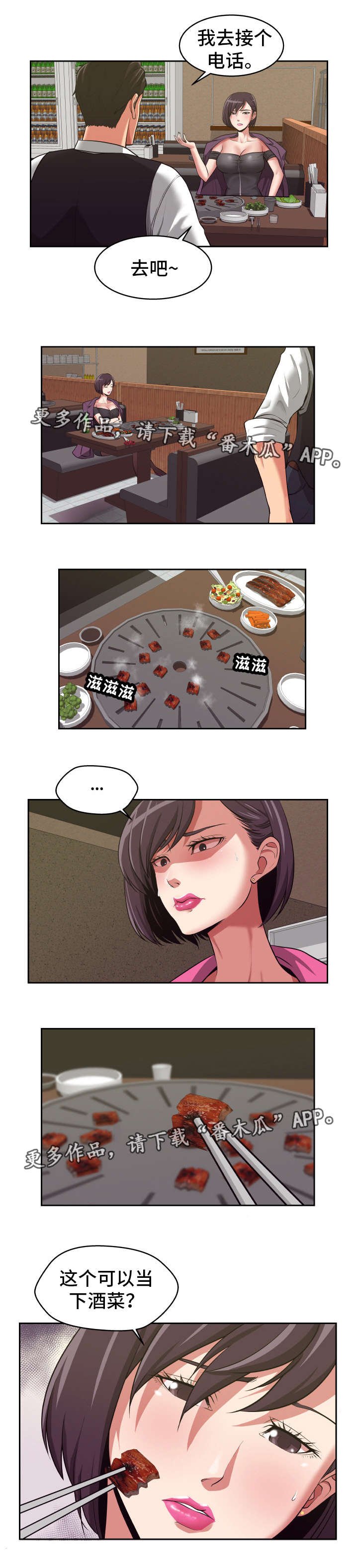 第17章：好好报答