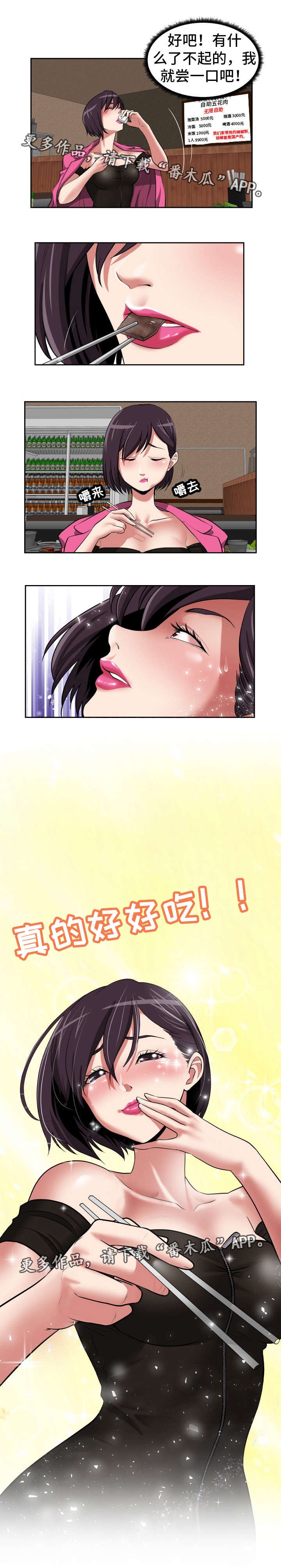 第17章：好好报答