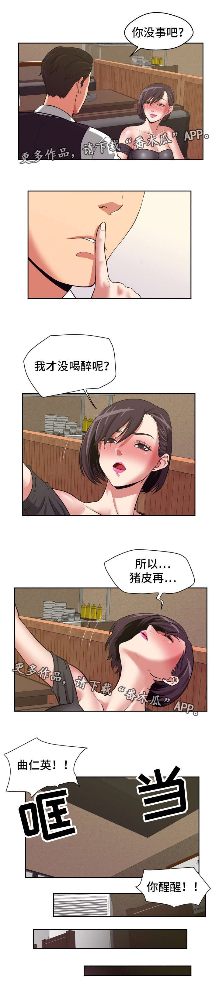 第18章：不要后悔