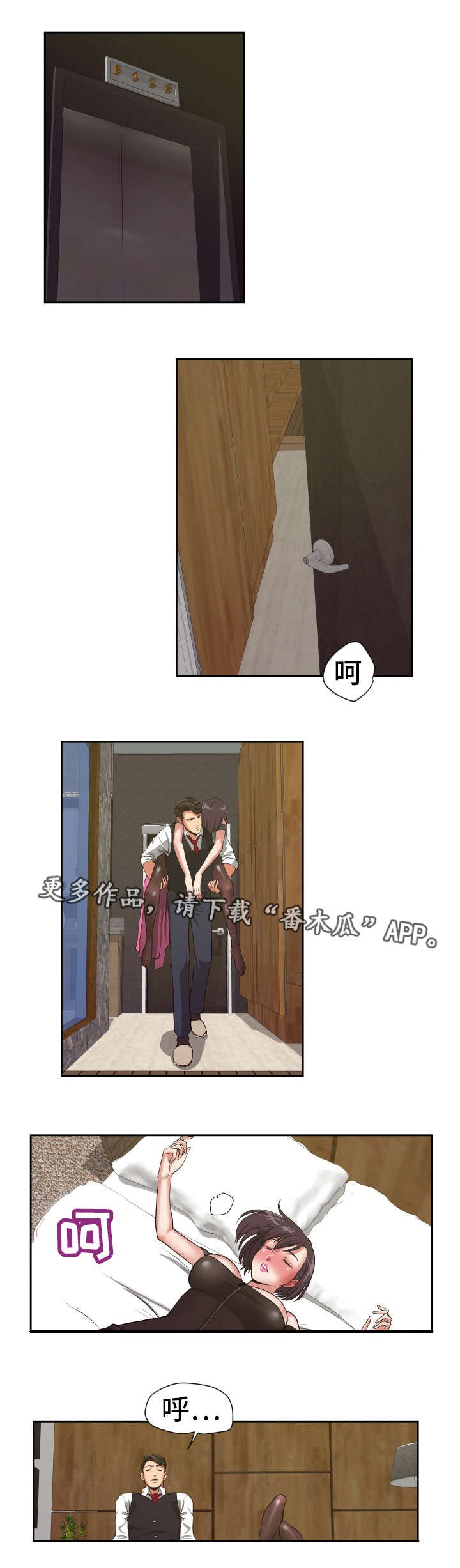 第18章：不要后悔