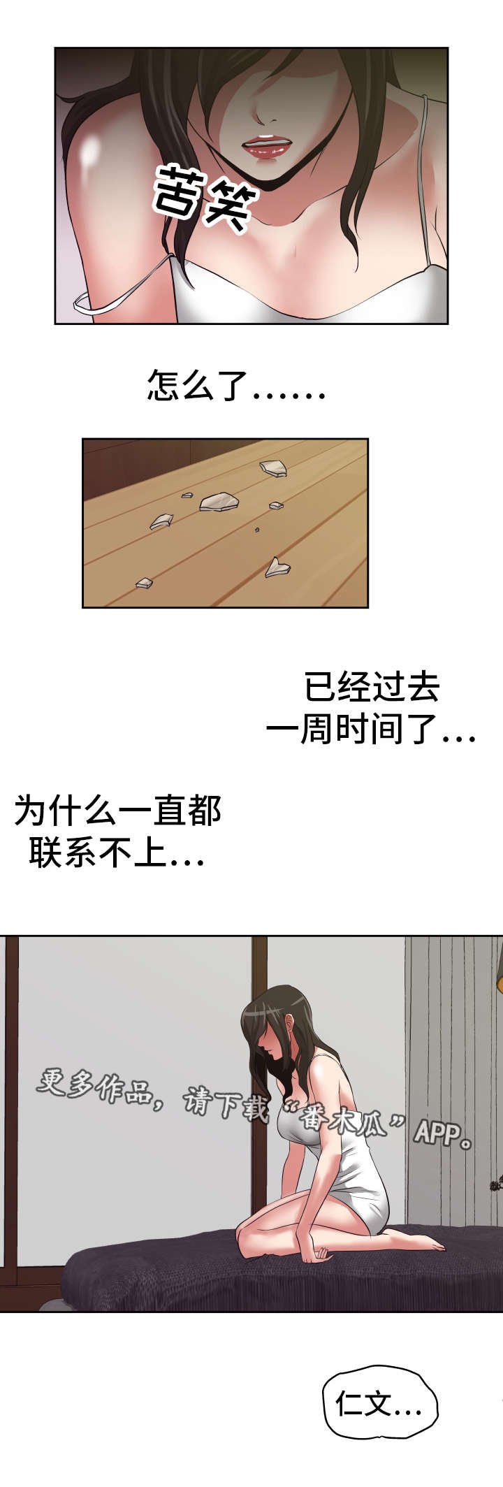 第18章：不要后悔