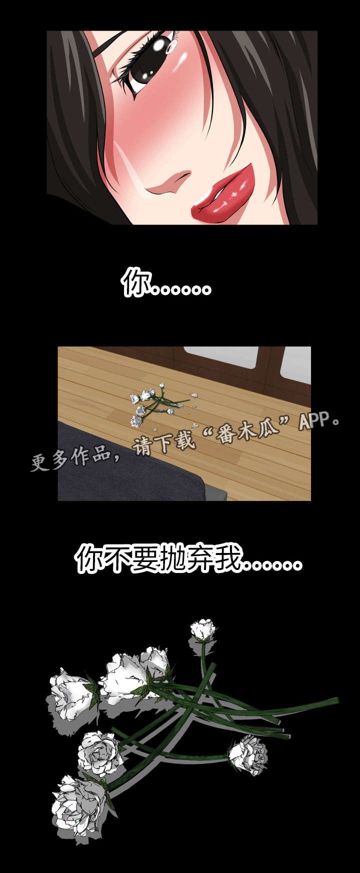 第18章：不要后悔