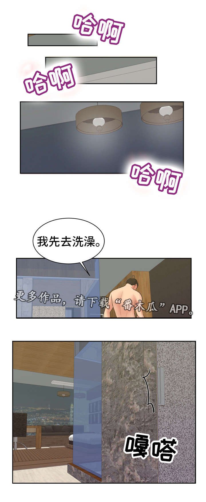 第19章：饶不了你