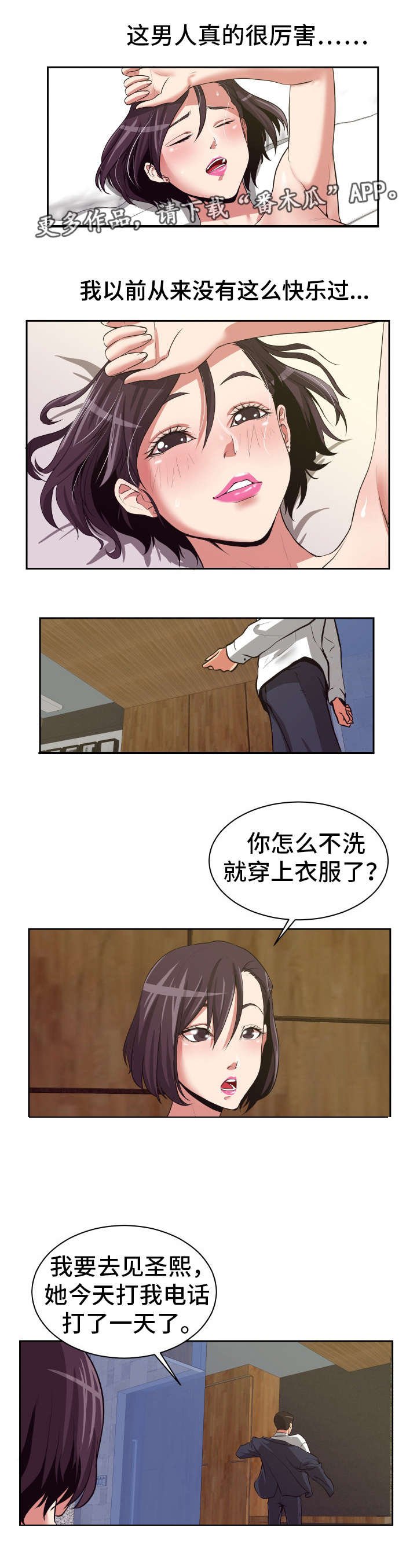 第19章：饶不了你