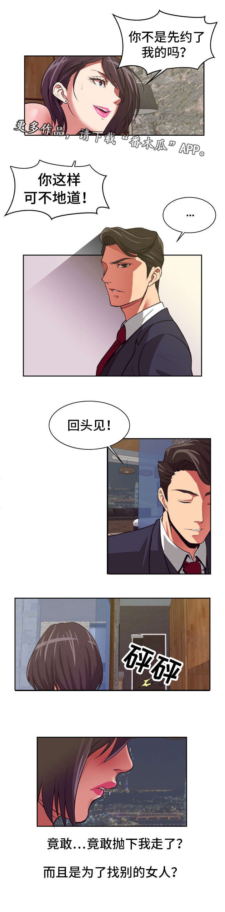 第19章：饶不了你