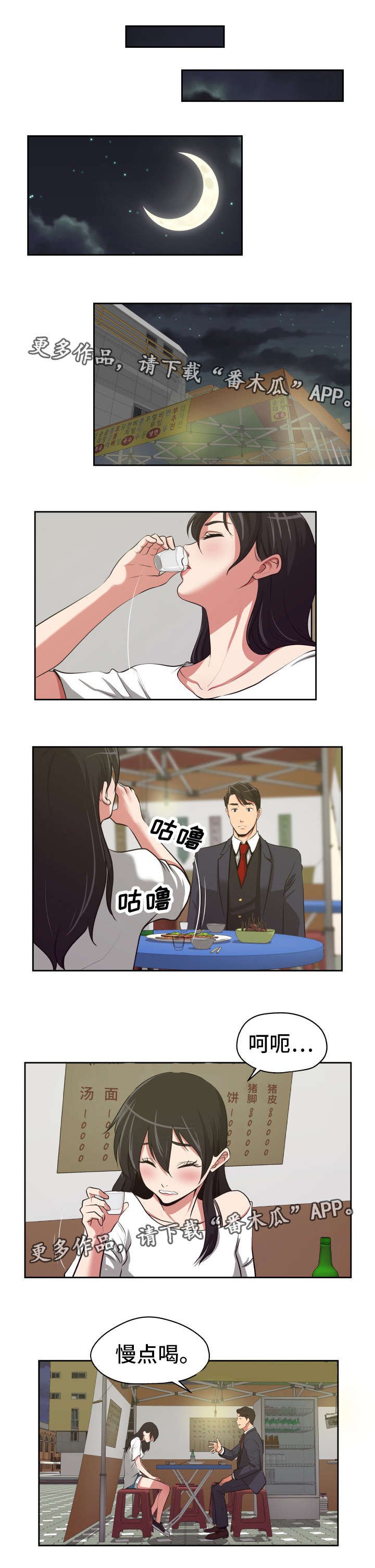 第19章：饶不了你