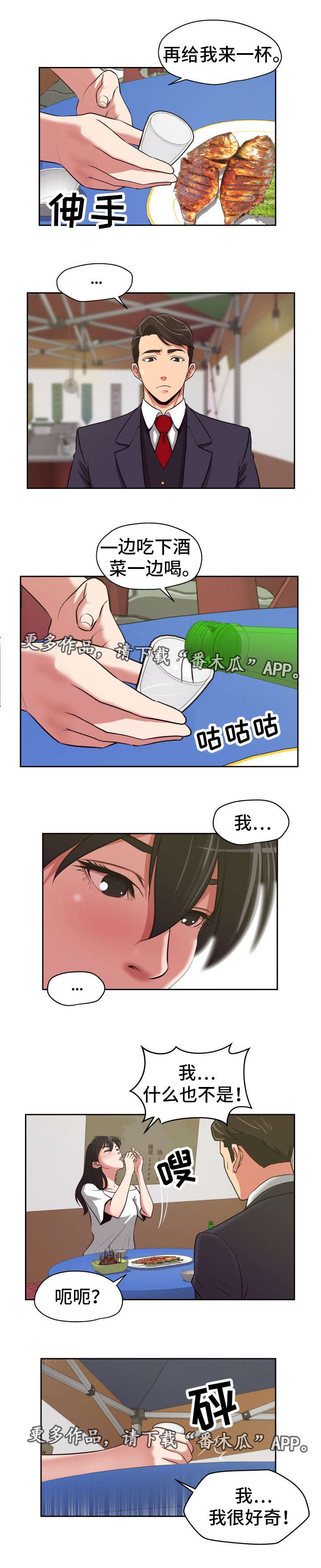 第19章：饶不了你