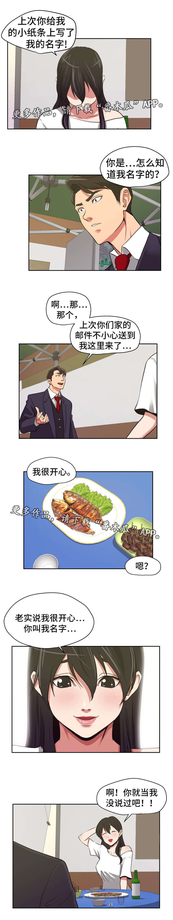 第19章：饶不了你