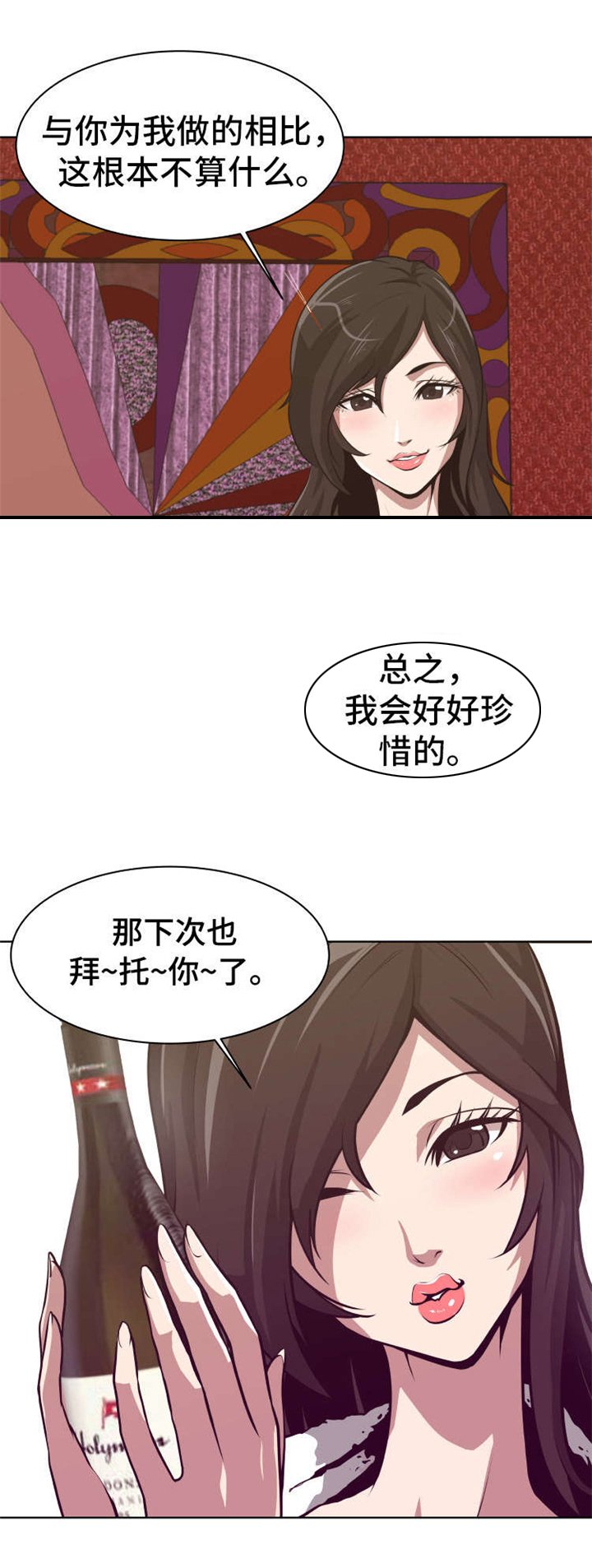 第2章：物色人选